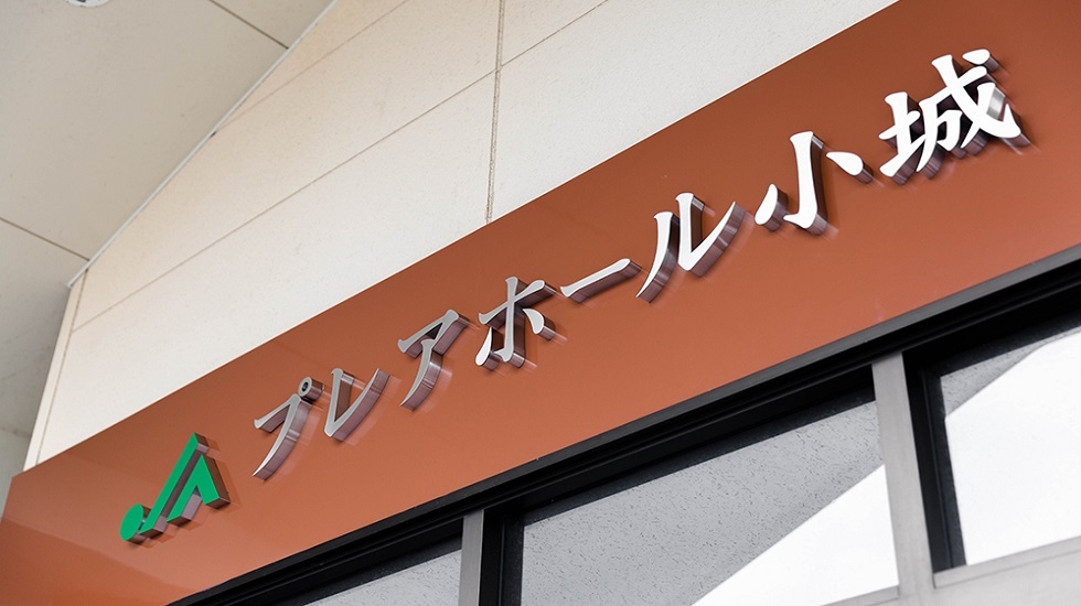 JAプレアホール小城