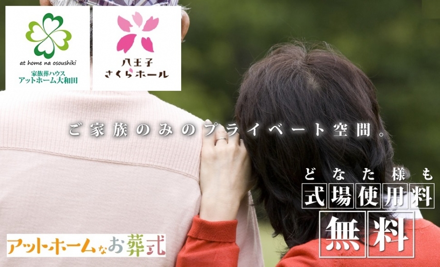 八王子さくらホール