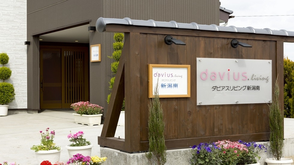 ダビアスリビング新潟南