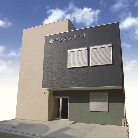 ききょうホール