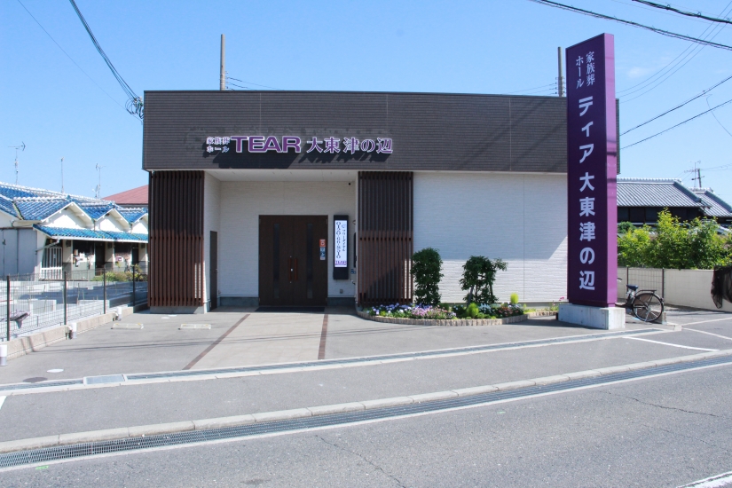 家族葬ホール ティア大東津の辺