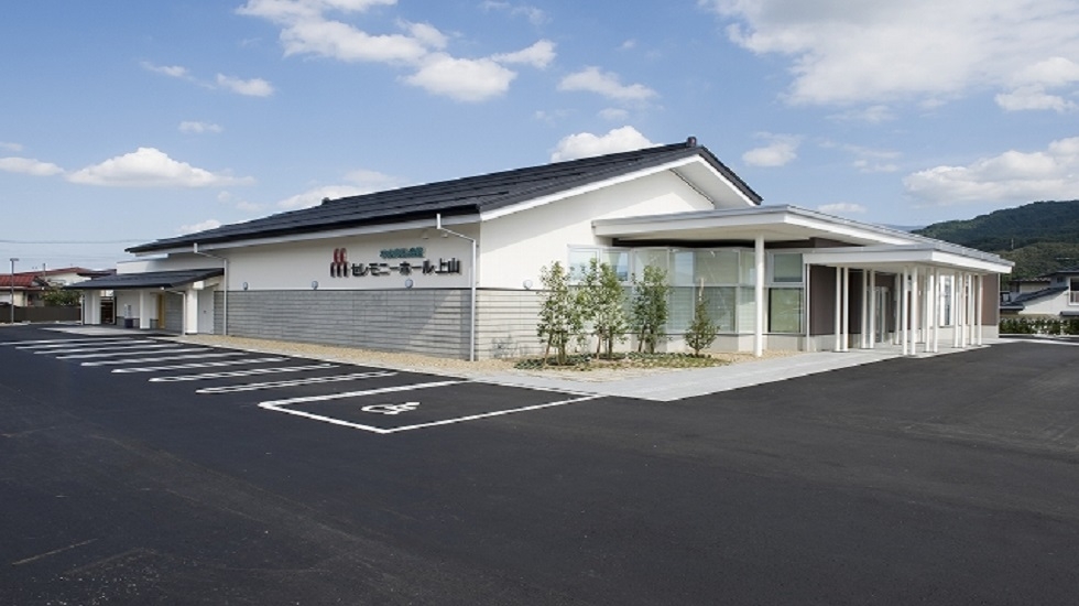 セレモニーホール上山