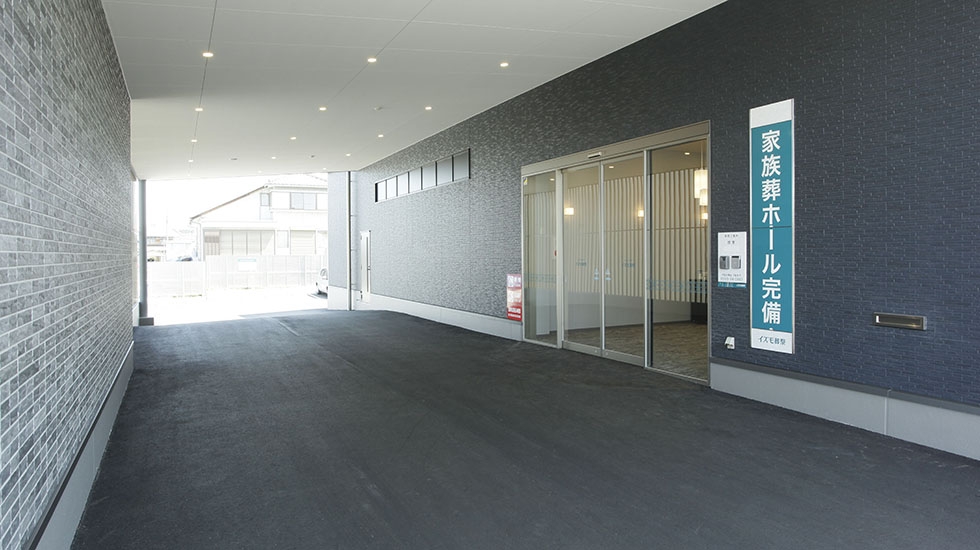 家族葬ホール イズモ葬祭 みよし