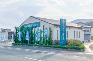 小さなお葬式 川西絹延橋ホール