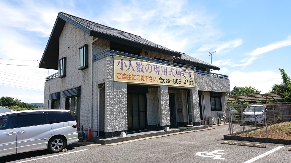 つくば市民斎場「わが家」