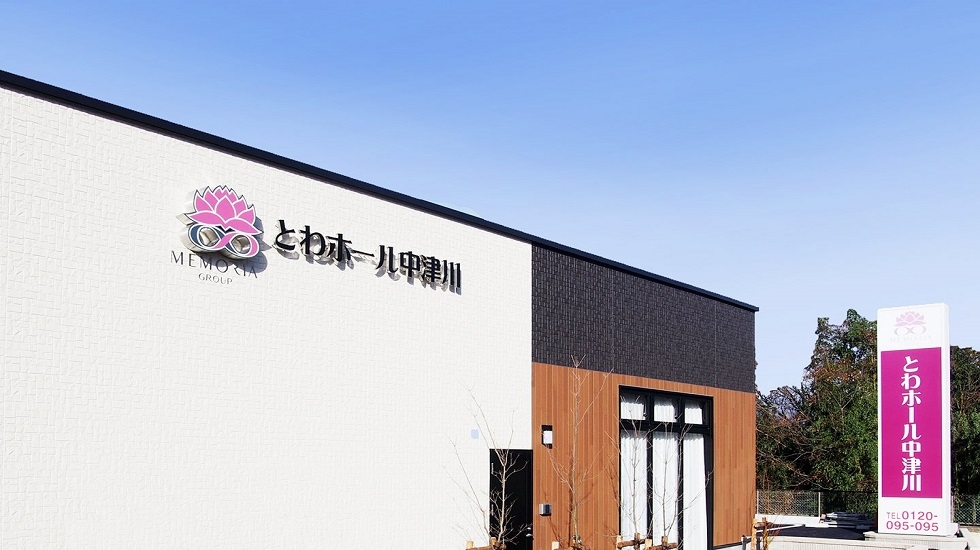 とわホール中津川