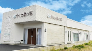 小さな森の家 流山美原