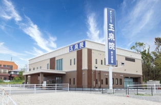 サンセルモ玉泉院 袖ケ浦会館