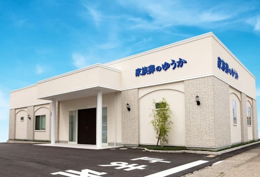 家族葬のゆうか 新神田入江