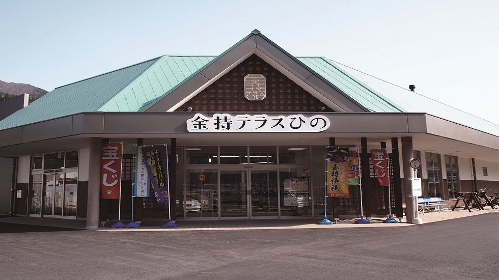 金持テラスひのホール