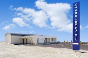 大府チタソーホール