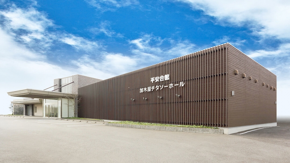 加木屋チタソーホール