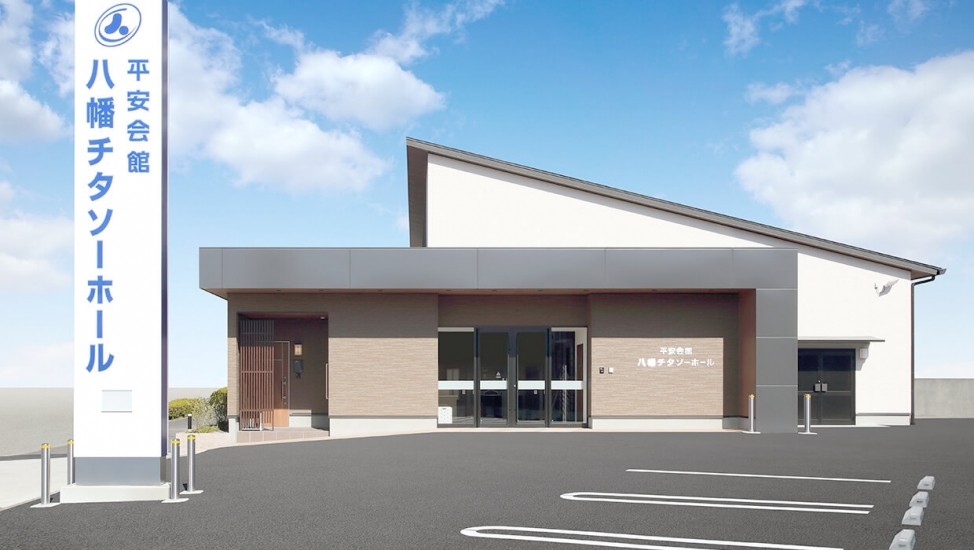 八幡チタソーホール