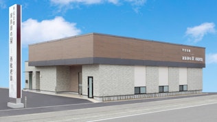 家族葬の栞 西枇杷島