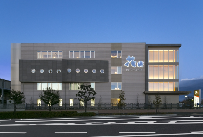 セレモール花廣 新館