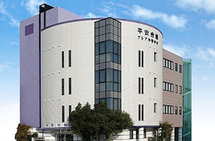 平安会館 プレア小牧中央