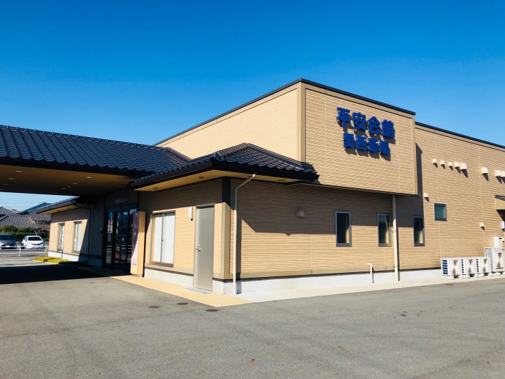 平安会館 愛西斎場