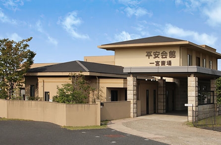 平安会館 一宮斎場