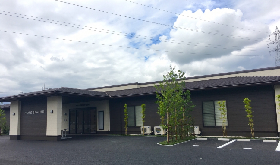 平安会館 稲沢平和斎場