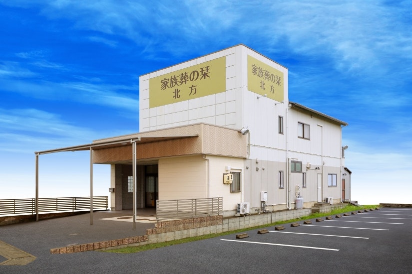 家族葬の栞 北方