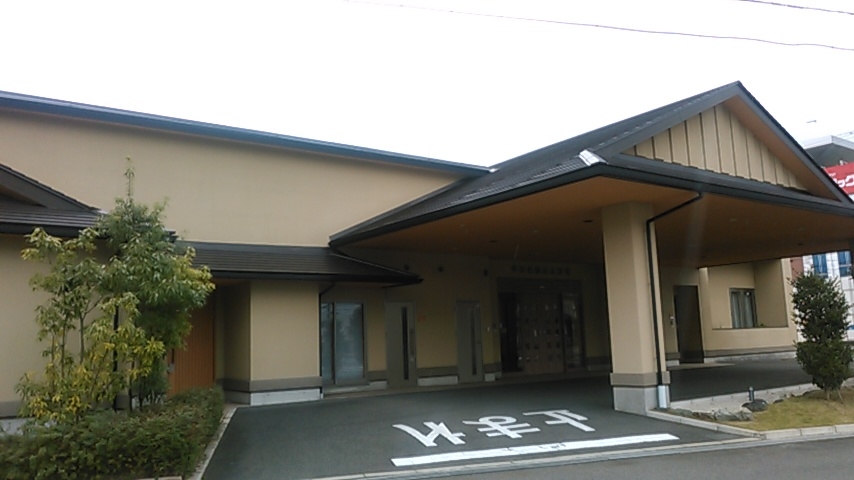 平安会館 末広斎場