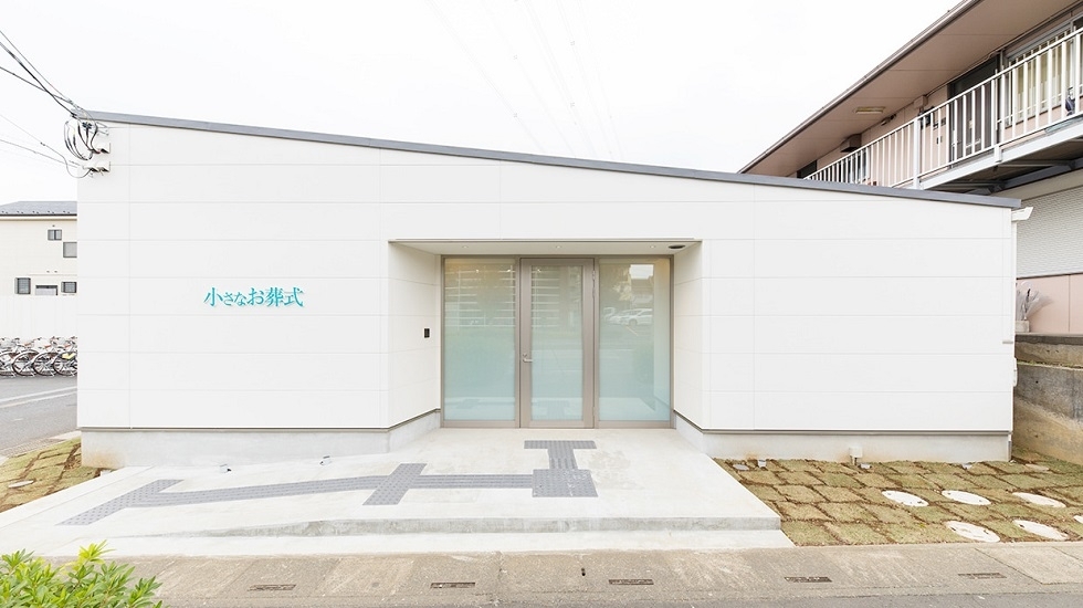 小さなお葬式　川口ホール