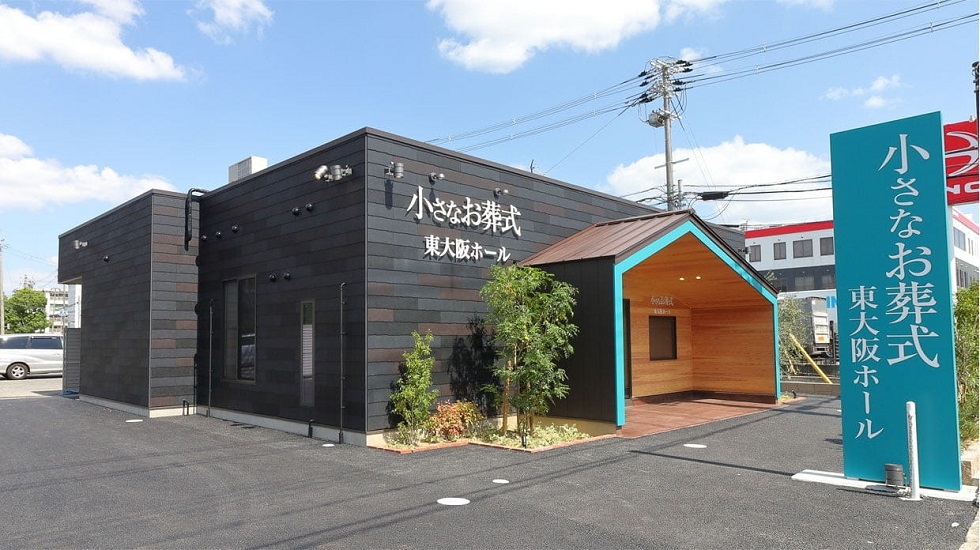 小さなお葬式 東大阪ホール