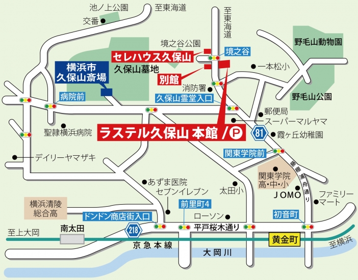 セレハウス久保山