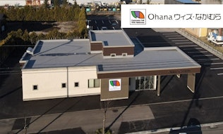Ohana ウィズ・なかむら