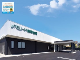 メモリード高崎飯塚会館