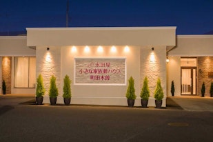 小さな家族葬ハウス®町田木曽