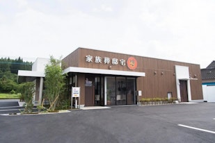 大の葬祭 家族葬邸宅 想