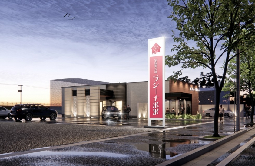 家族葬式場ラシーナ米沢