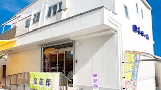 原三松堂　はらホール