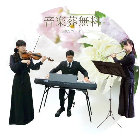 きれい福祉会館 伊勢