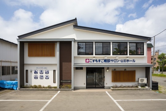 こすもすご相談サロン山王ホール