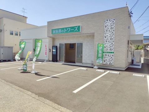 家族葬のトワーズ 清水南矢部