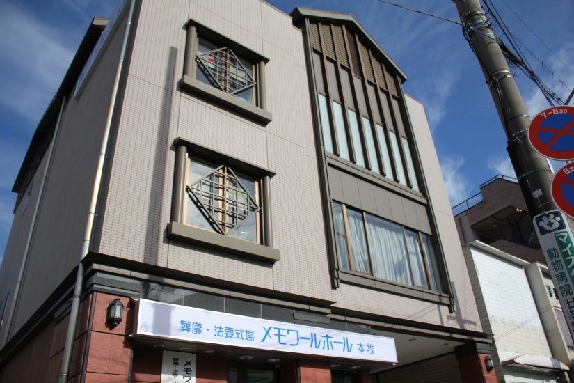 メモワールホール本牧