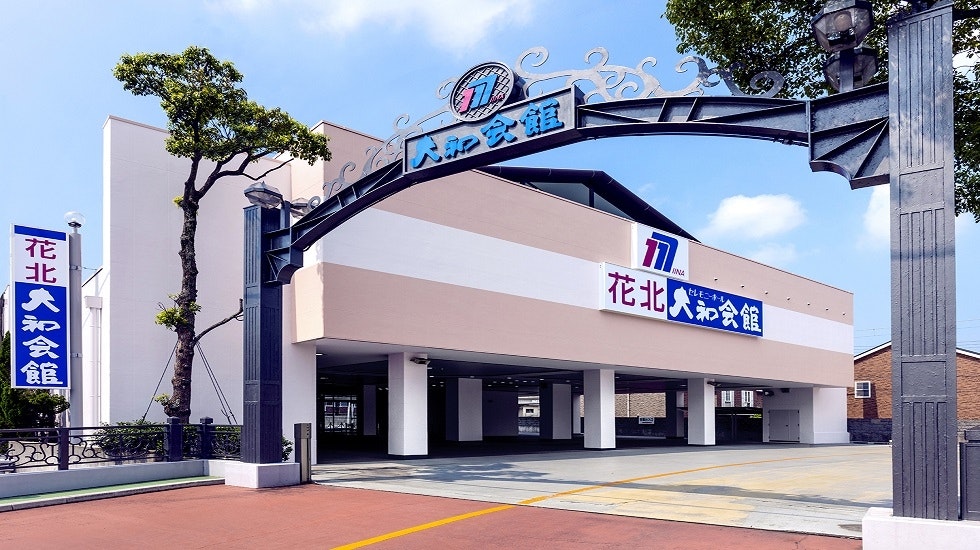花北大和会館