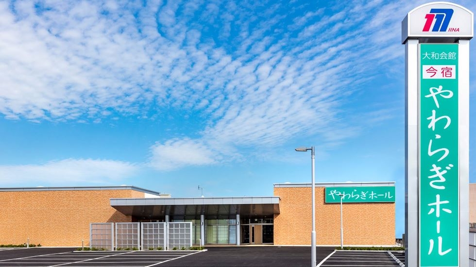 今宿やわらぎホール