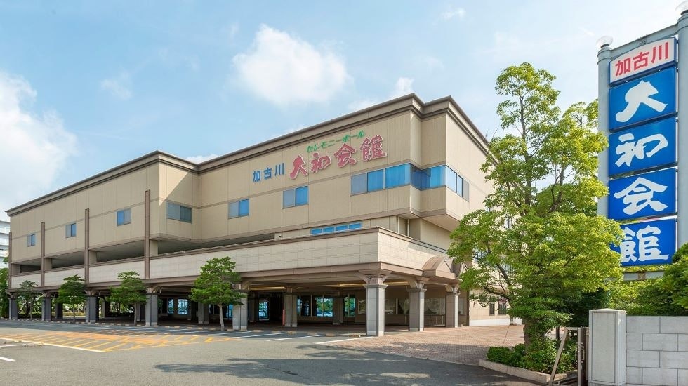 加古川大和会館