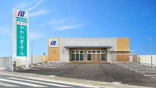 米田やわらぎホール