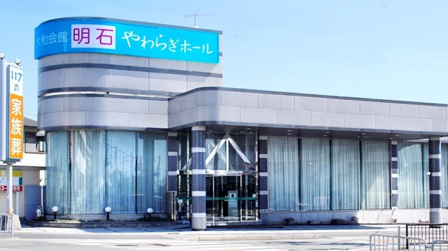 朝霧やわらぎホール