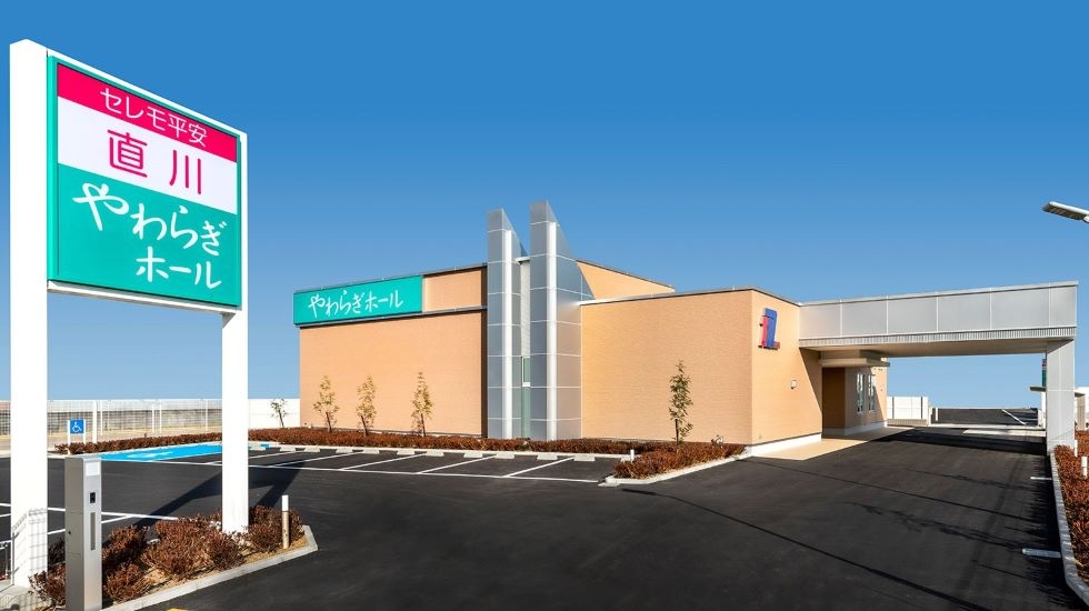 直川やわらぎホール