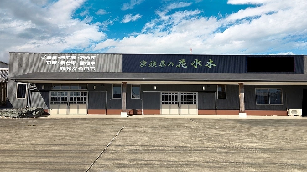 阿南セレモニーホール花水木 橘ホール