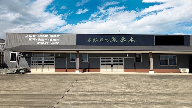 阿南セレモニーホール花水木 橘ホール