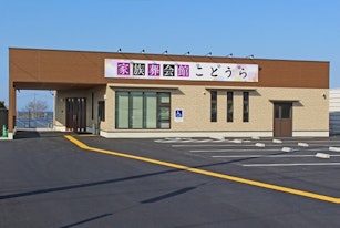 家族葬会館ことうら