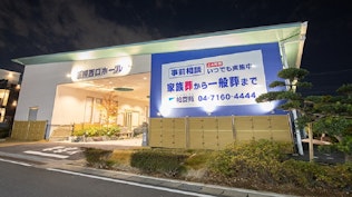 高柳西口ホール