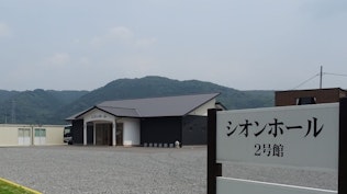 岡山北ホール二号館