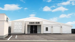 家族葬の仙和 山形南原ホール